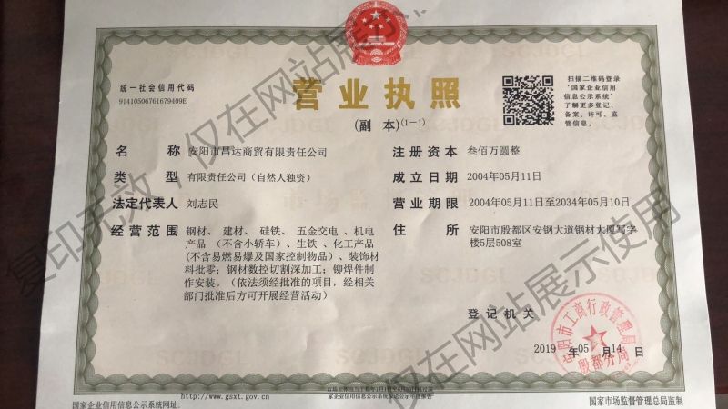 營(yíng)業(yè)(yè)執(zhí)(zhí)照